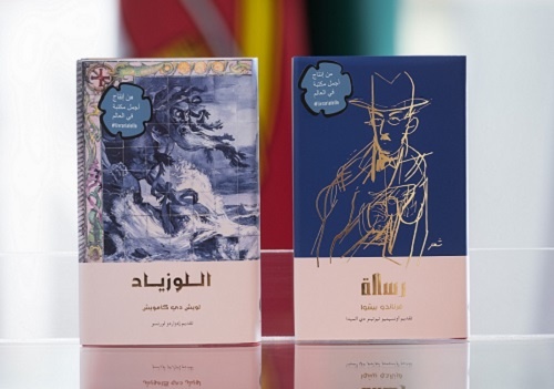 Livraria Lello publishes first arab translations of "The Lusiad" and "Message"